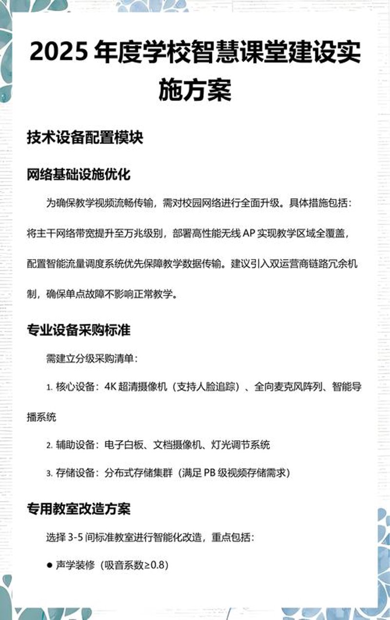 教育管理系统