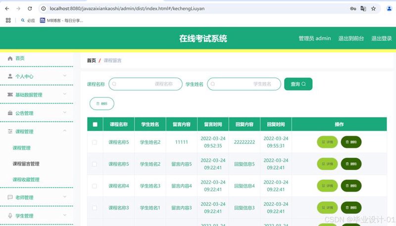 教育软件开发：连接未来科技与教育的新桥梁