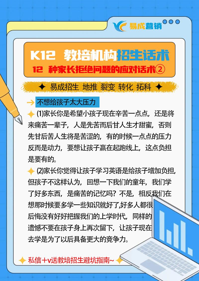 教育APP定制：引领智慧教学新风尚