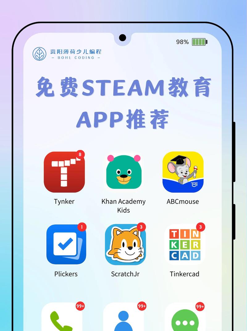 智慧课堂方案：让教学焕发新活力