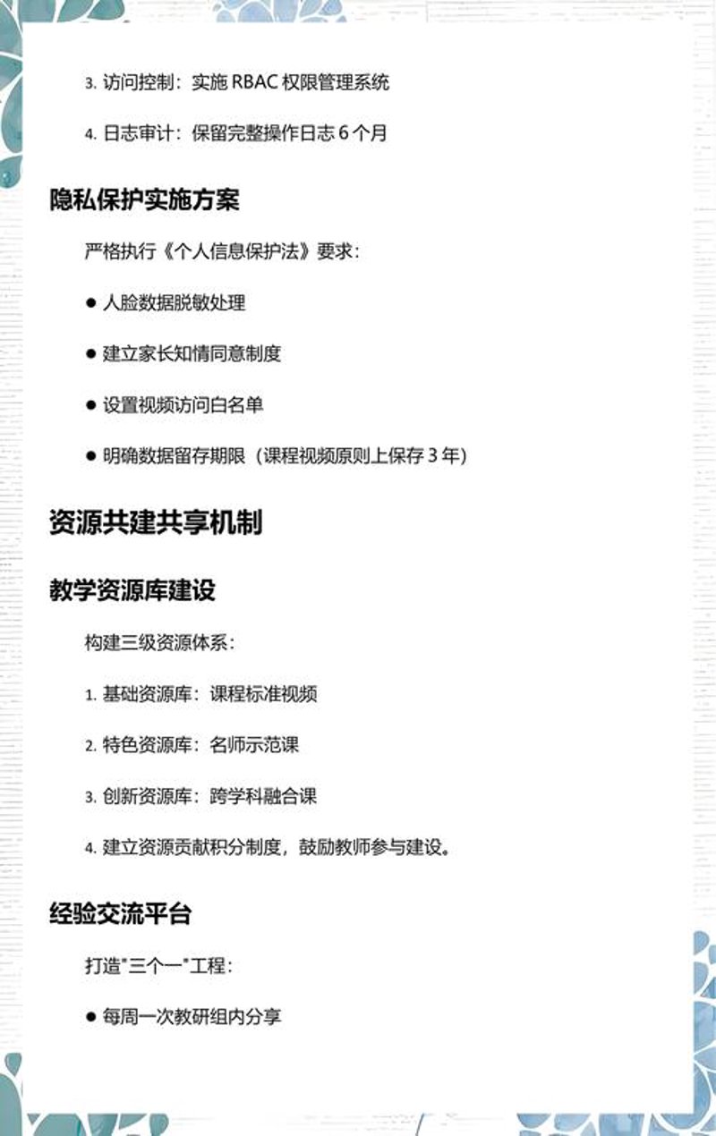 如何选择优秀的教育软件开发服务