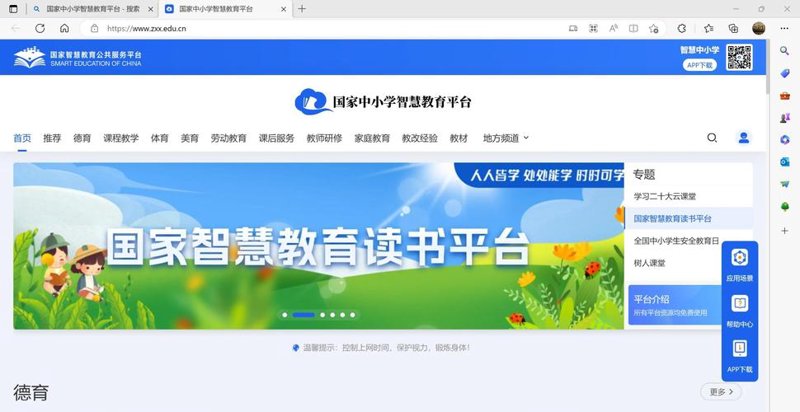 在线教育平台开发：让知识触手可及的新篇章