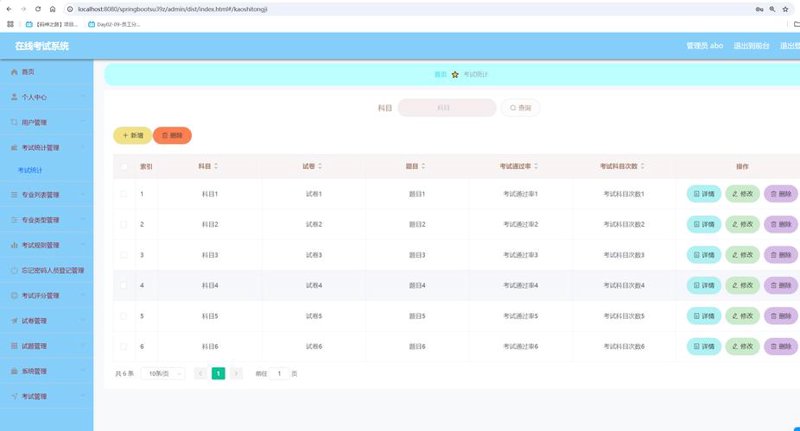 上海教育科技公司的创新步伐：探索未来教育的方向